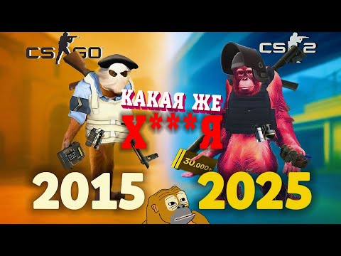 Видео: Я попробовал CS2 Premier спустя 10 лет и вот что вышло