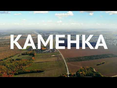 Видео: КАМЕНКА. ТЮМЕНЬ 2023.