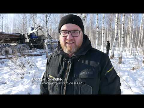 Видео: Грузовой вездеход снегоболотоход Форвардер ТРОМ 20 УЭС