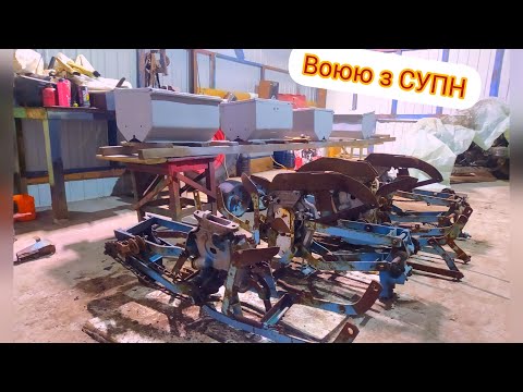 Видео: Воюю з супн-6. Сівалка супн-6.Доработка супн-6.Ремонт супн-6.