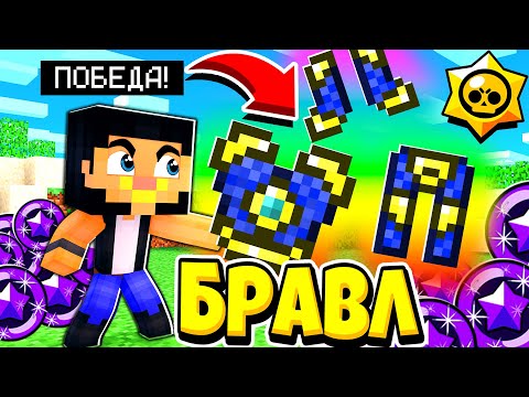 Видео: Я ОБМАНУЛ ВСЕХ И ПОБЕДИЛ В ТУРНИРЕ! БРАВЛ СТАРС В ГОРОДЕ АИДА 501 МАЙНКРАФТ