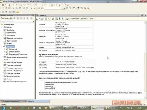 Видео: Выражения и операторы - Основы программирования 1С 8.3 - 1С:Учебный центр №1