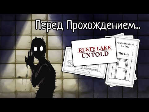 Видео: Готовим стол | Перед прохождением Rusty Lake Untold: The Lab