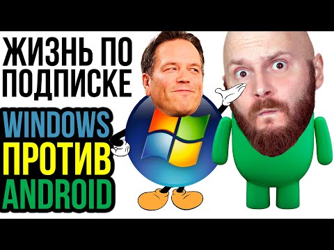 Видео: Жизнь по подписке. Windows против Android. Девкиты Nintendo