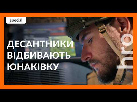 Видео: росіяни у Юнаківці. Як 95-та бригада відбиває ключове село на Сумщині / hromadske