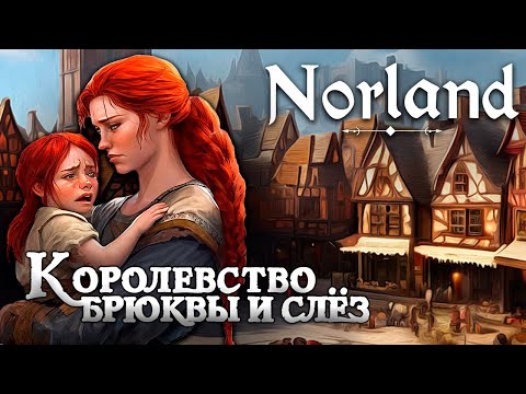 Видео: Королевство брюквы и слёз в NORLAND [100 дней выживания. День 33-42]