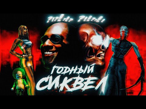 Видео: 💀Достойное продолжение? О чем был Shadow Man: 2econd Coming