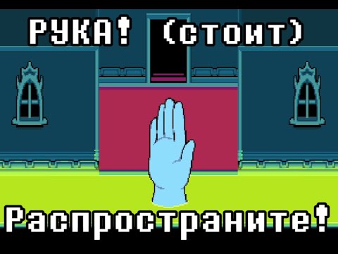 Видео: Тоби Фокс негодяй|Deltarune chapter 2|#17