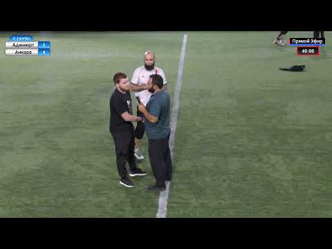 Видео: Аджиюрт - Анкара (ПЕРВАЯ ЛИГА)