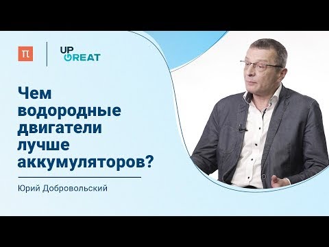 Видео: Электротранспорт — Юрий Добровольский