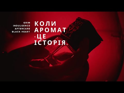 Видео: "LANDGRIM” - Чотири аромати.Одна філософія / Огляд композицій.