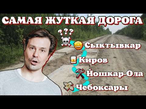 Видео: Мы просто хотели к бабушке! НО ВСЁ ПОШЛО НЕ ПО ПЛАНУ