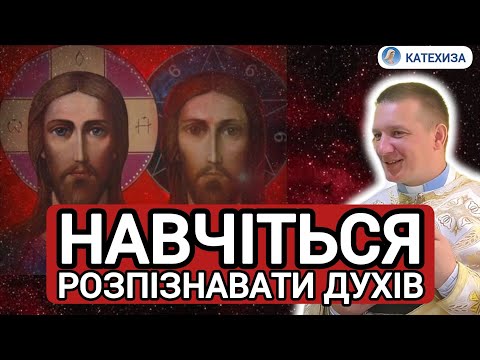 Видео: Диявол сіє хаос в людські голови| Роман БРАТКОВСЬКИЙ