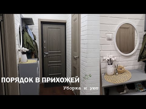 Видео: ЧИСТОТА И ПОРЯДОК| Уборка и уют в прихожей| Порядок в ванной комнате| Глажка| Вкусные сырники