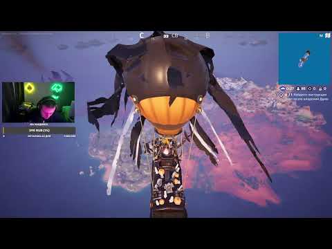 Видео: Стрим Fortnite) #fortnite #gameplay #gaming #games #streamer #stream #top