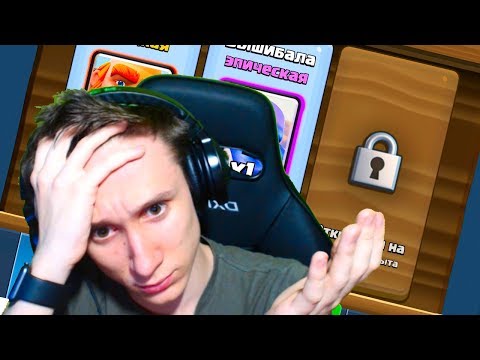 Видео: ЧТО ЭТО ТАКОЕ ?! - ЗАКРЫТЫЙ ПРЕДМЕТ В МАГАЗИНЕ ?! - ЧТО ЖЕ ТАМ ?! - Clash Royale