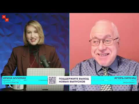 Видео: ЛИПСИЦ: ИНТЕРВЬЮ ИРИНЕ АЛЛЕМАН (ЧЕСТНОЕ СЛОВО) 11.11.2025