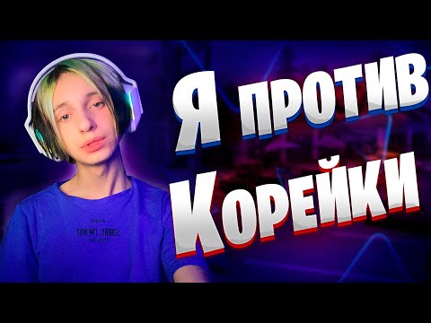 Видео: Сыграл Против Даши Корейки ! Тик-Ток Фортнайтерша ?