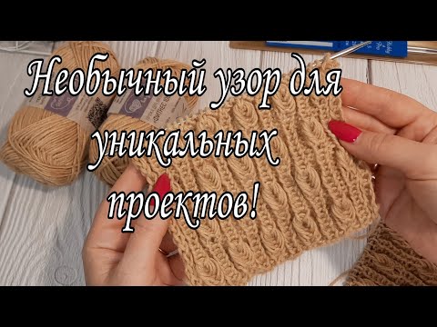 Видео: Не узор, а сказка!