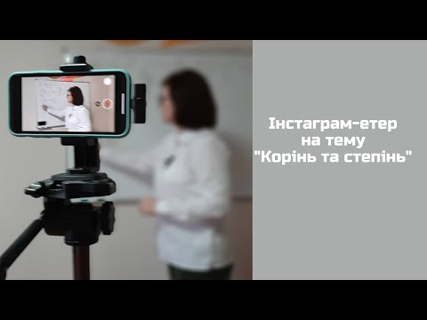 Видео: Готуємося до ЗНО з математики. Все про корінь та степінь в одному уроці