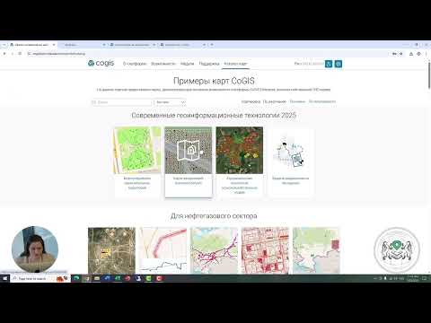 Видео: Мастер-класс: Создание отчётов, справок, реестров и других документов в CoGIS