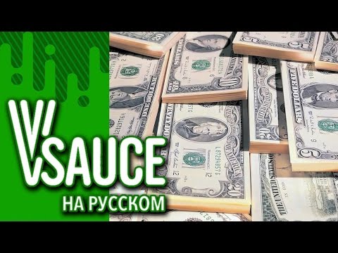 Видео: Vsauce Russian - Сколько всего денег на Земле?