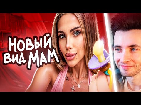 Видео: ХЕСУС СМОТРИТ: Современные Родители Сошли с УМА | Мейтыч