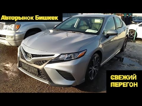 Видео: Тойота Камри 30-35-40-45-50-55-70 / Баалары / 17.01.21 / #Авторынокбишкектойотакамри2020#тойотакамри