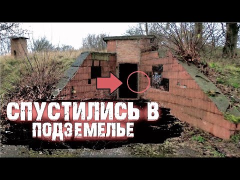Видео: Подземный Бункер Брестская крепость
