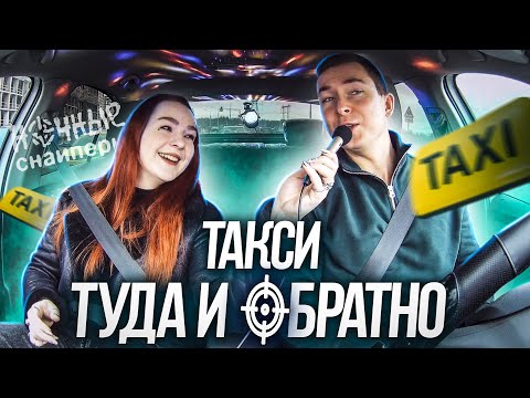 Видео: Залетела в караоке-такси с собственной песней!