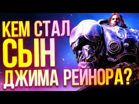 Видео: 10 фактов о Starcraft, которые вы могли не знать