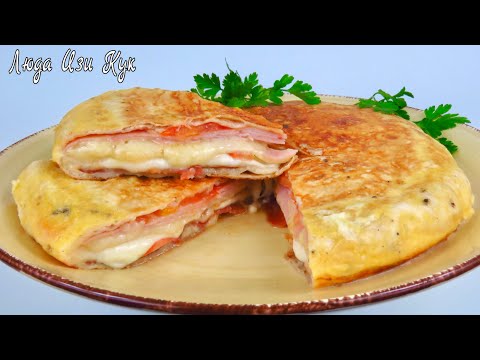 Видео: Ленивый ЗАВТРАК ИЗ ЛАВАША за 10 минут пирог из лаваша на сковороде Люда Изи Кук завтраки рецепт