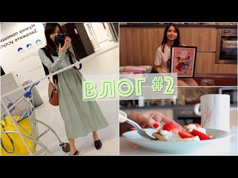 Видео: Едем закупаться в Ikea!)