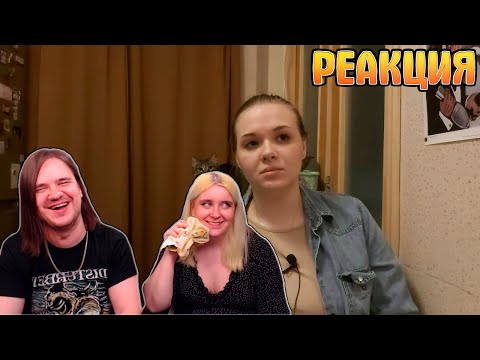 Видео: Мои представления об этом мире и реальность | РЕАКЦИЯ НА @maruseyro |