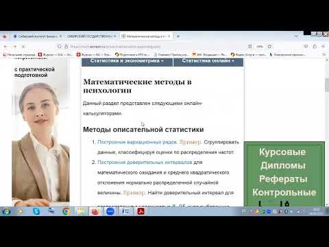 Видео: Поиск информации в сети интернет