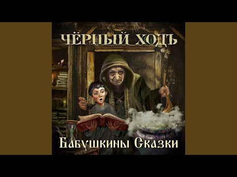 Видео: Стальной обрез