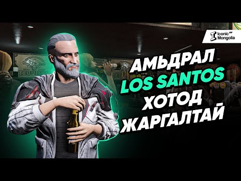 Видео: ЯАСЫ ШҮҮХДЭЛЦХИЙМҮҮ ???