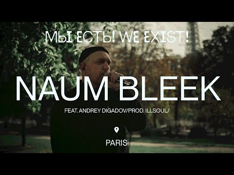 Видео: Наум Блик "Реквием" (Paris)
