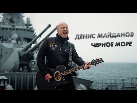 Видео: Чёрное море Денис Майданов