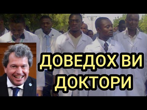 Видео: ТОШО МАМУНАТА НИ ВОДИ ЕВТИНИ ДОКТОРИ