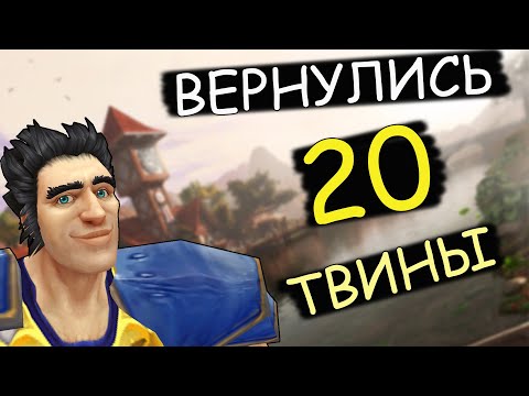 Видео: Wow 3.3.5a Твинки 20 LVL | Sirus x2