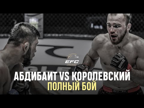 Видео: БУСУРМАНКУЛ АБДИБАИТ VS ВЛАДИСЛАВ КОРОЛЕВСКИЙ  | Невероятный бой | EFC 34