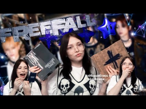 Видео: TXT FREEFALL UNBOXING 🪼/  распаковка альбома (мне случайно что то положили в альбом..) 🤡