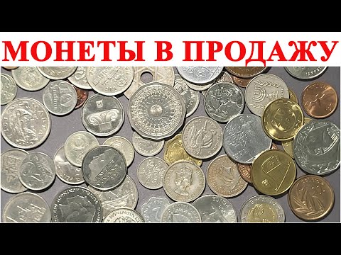 Видео: Готовим монеты на вес в продажу, секреты #шкоб #нумизматика 🔥🔥🔥