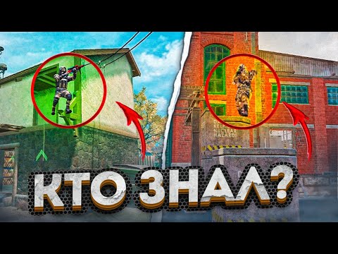 Видео: НИКТО НЕ ЗНАЛ ПРО ЭТИ ПОЗИЦИИ В WARFACE! 2 ЧАСТЬ