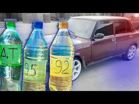 Видео: Сколько ПРОЕДЕТ ЖИГА-дрыга на 1 литре 95-го, 92-го, дизеля? Тормознули КОПЫ