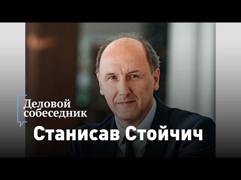 Видео: Станисав Стойчич: HYATT REGENCY на пороге перемен
