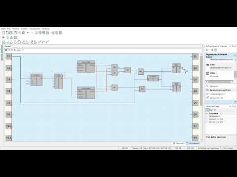 Видео: Owen Logic алгоритм включения по наработке
