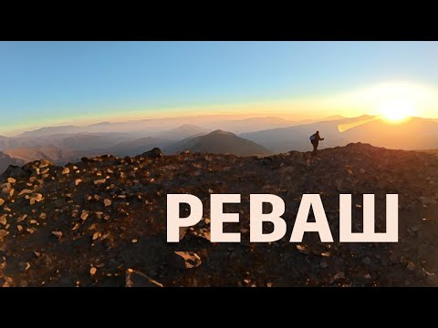 Видео: #вершина #реваш 11 октября 2025