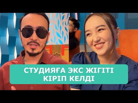 Видео: ҚОСЛАЙК ТІКЕЛЕЙ ЭФИР 31.10.2025. 6-БӨЛІМ